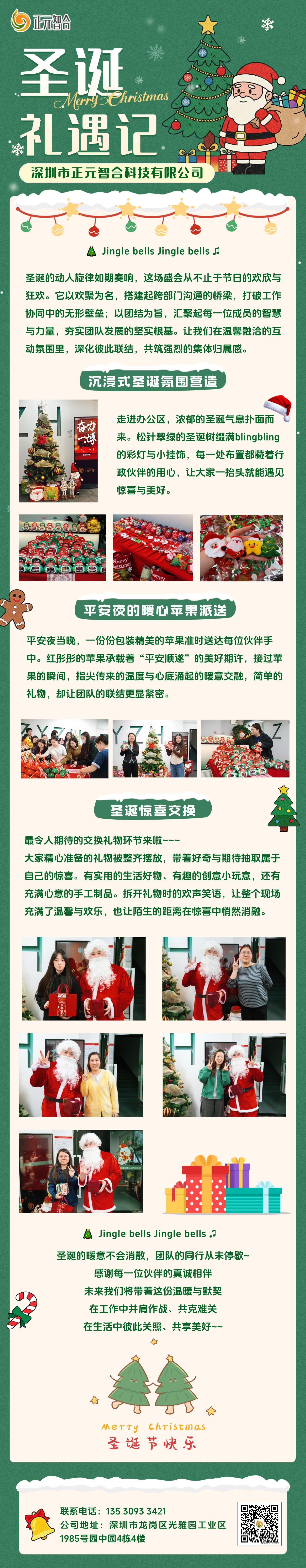 圣诞节宣传推广教育培训扁平风全屏竖版海报 (1).jpg